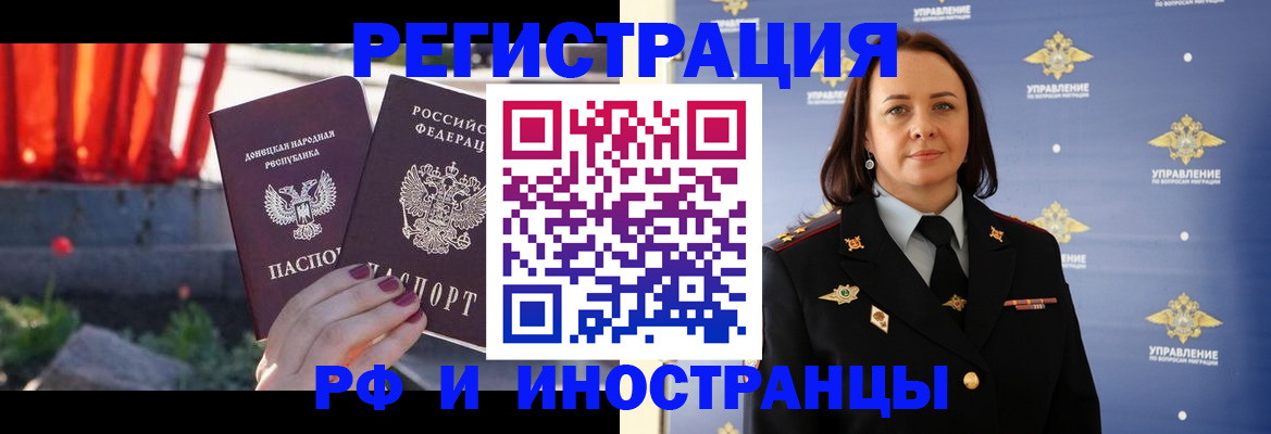 прописка паспорт в Сосенском
