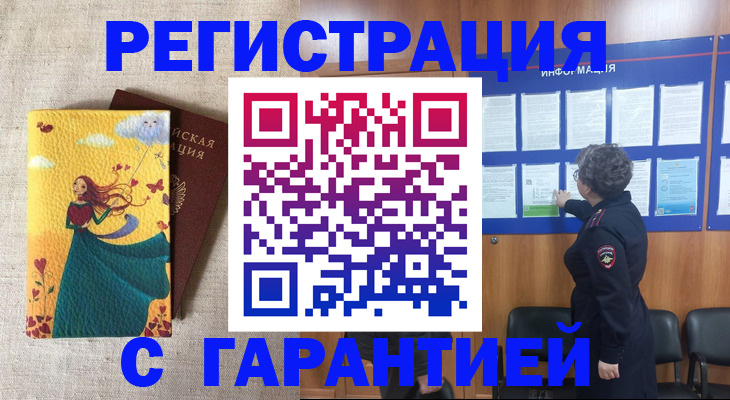 прописка в Сосенском