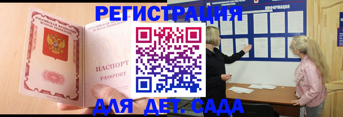 миграционный учет в Сосенском