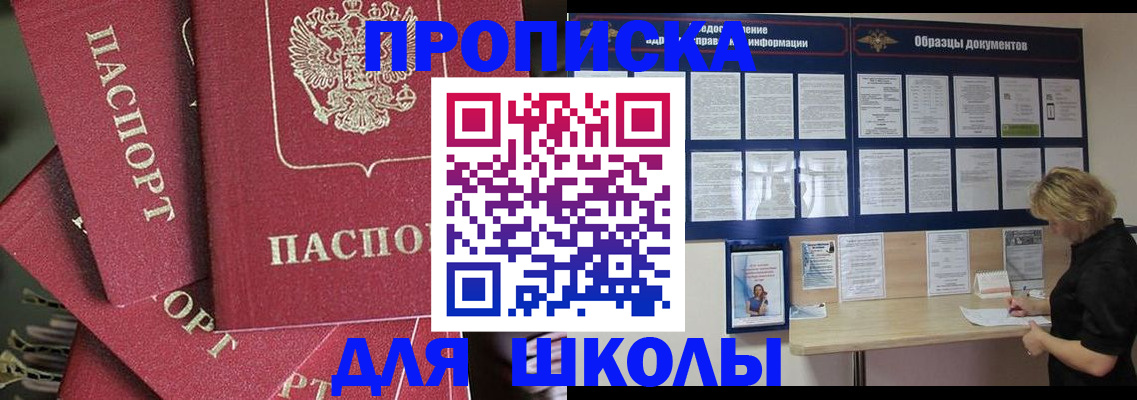 прописка регистрация в Сосенском