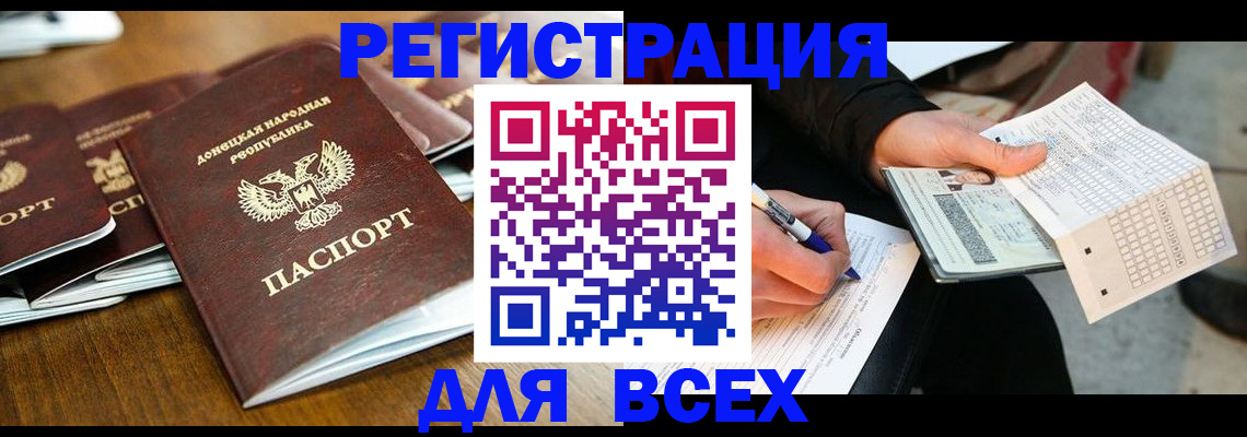 временная регистрация купить в Сосенском